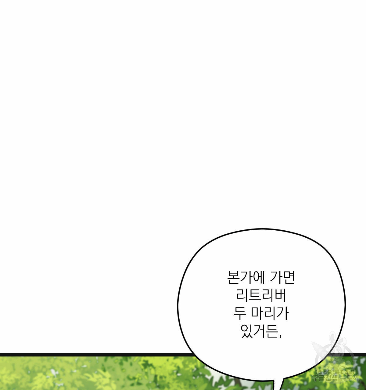 해후(BL) 25화 15
