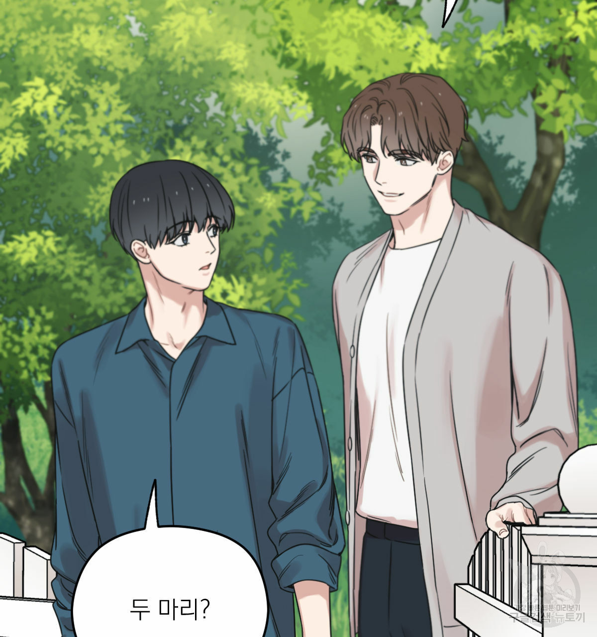 해후(BL) 25화 16