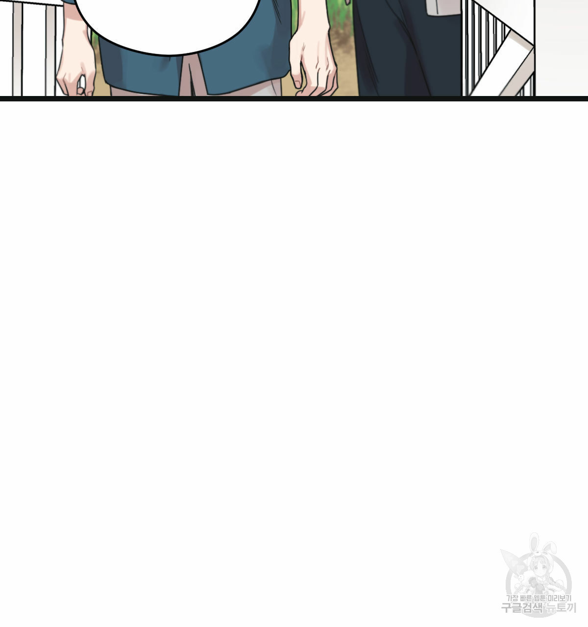 해후(BL) 25화 17