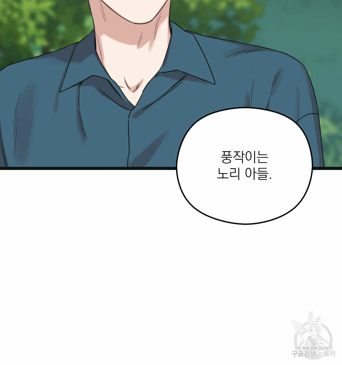해후(BL) 25화 19