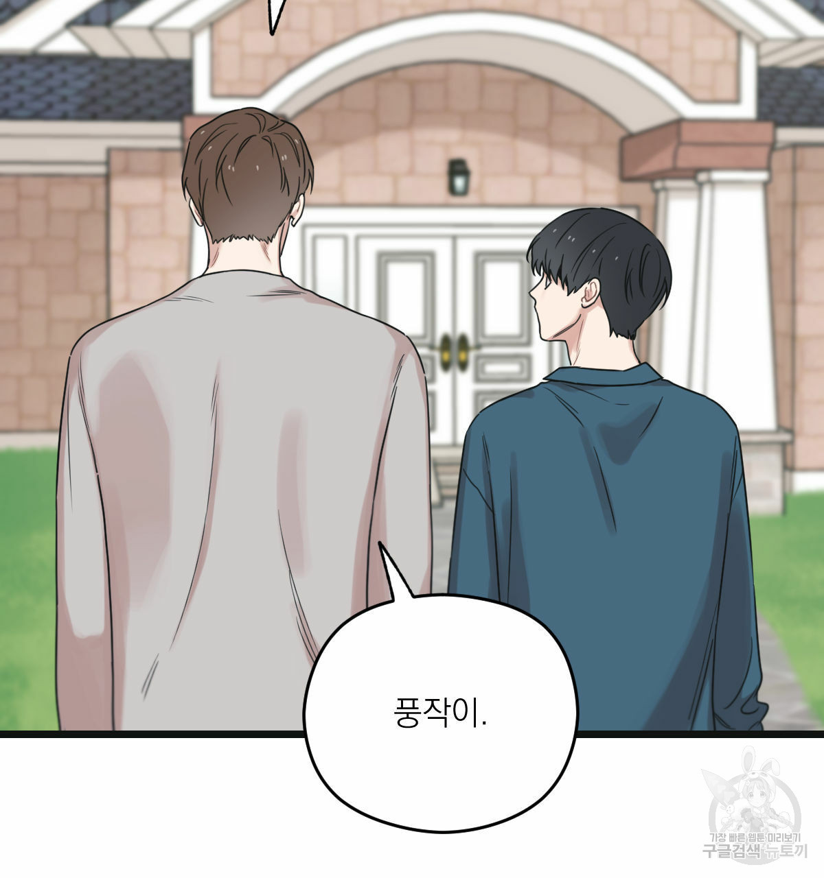 해후(BL) 25화 22