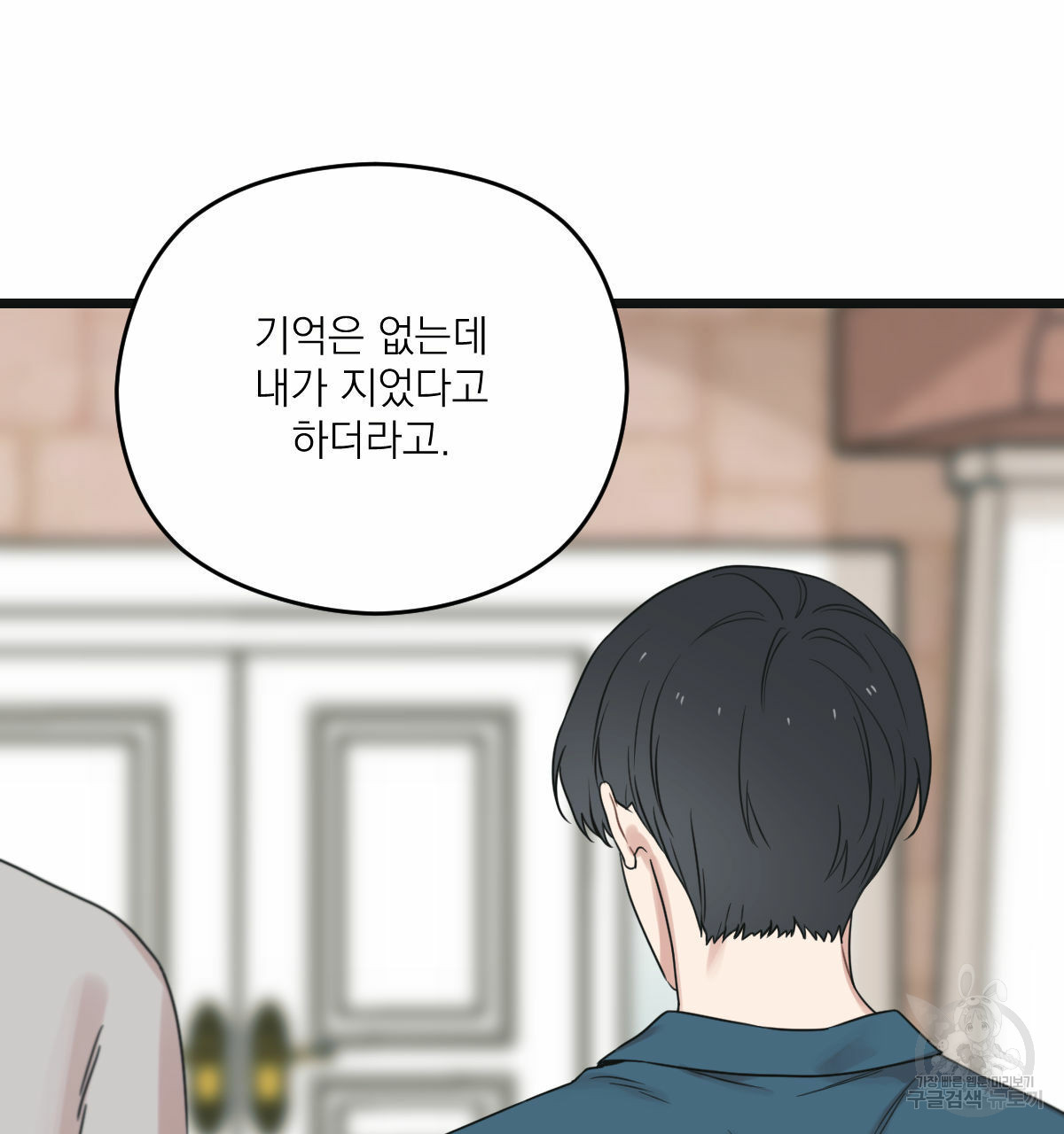 해후(BL) 25화 24