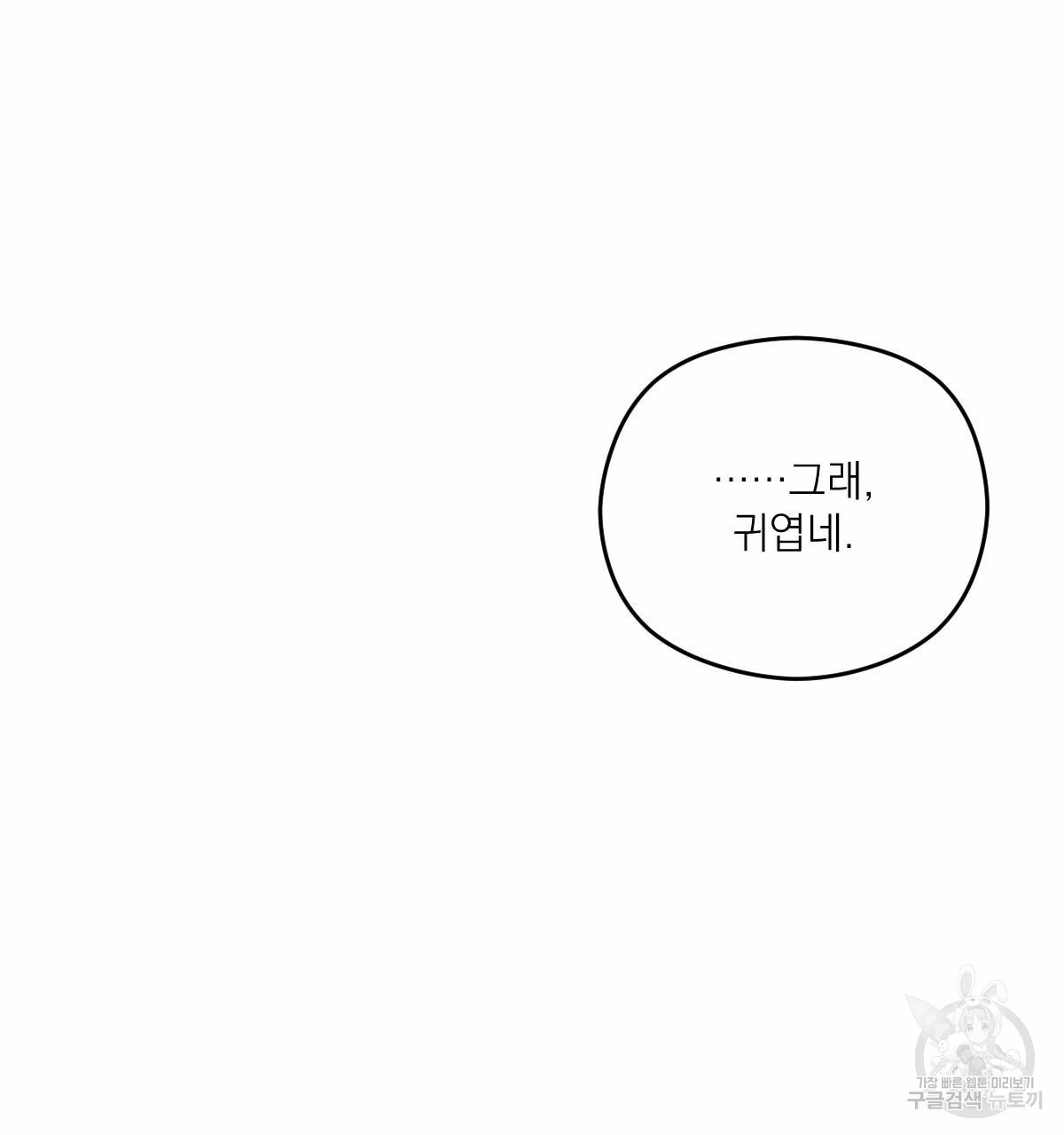 해후(BL) 25화 26
