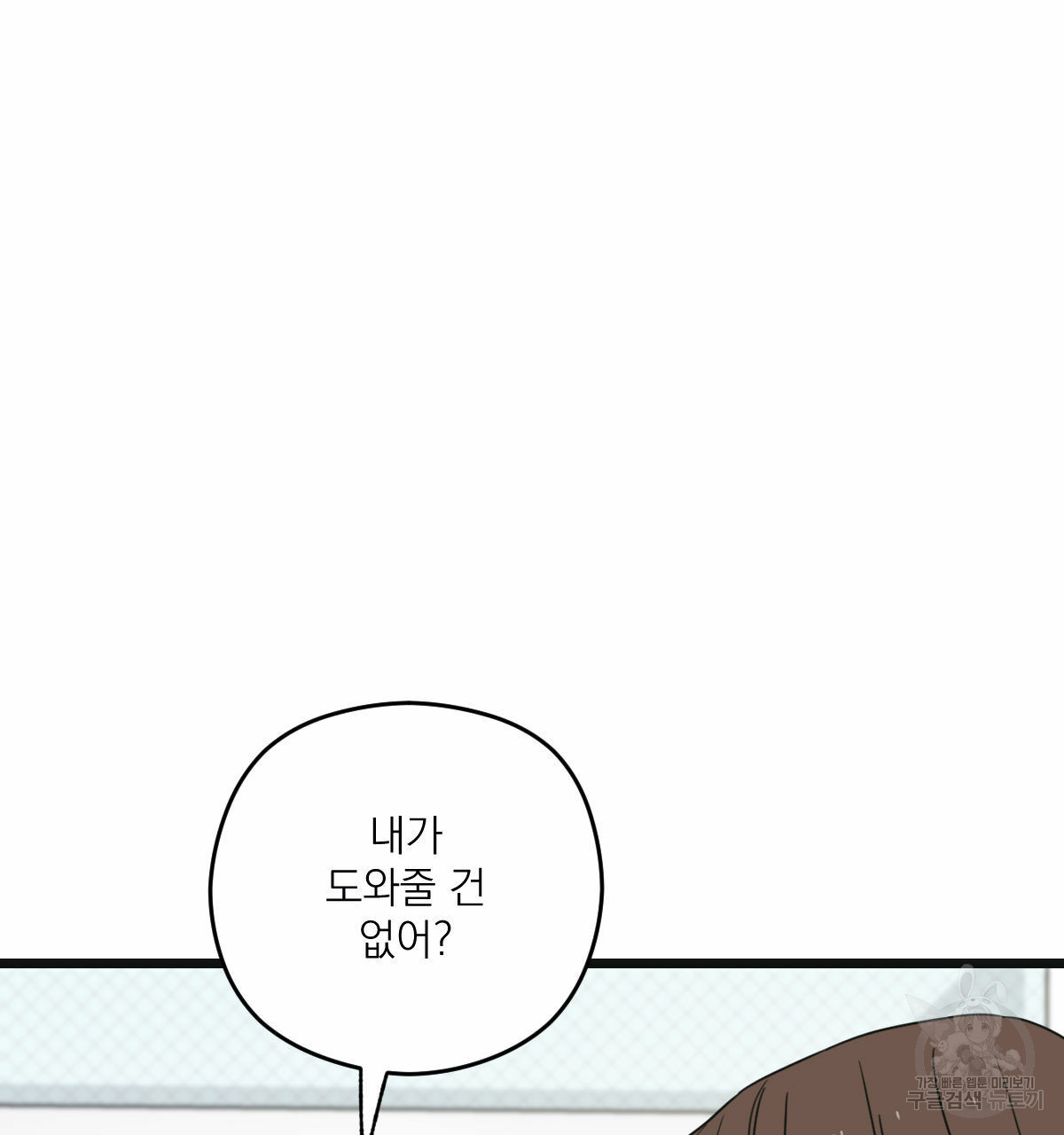 해후(BL) 25화 30