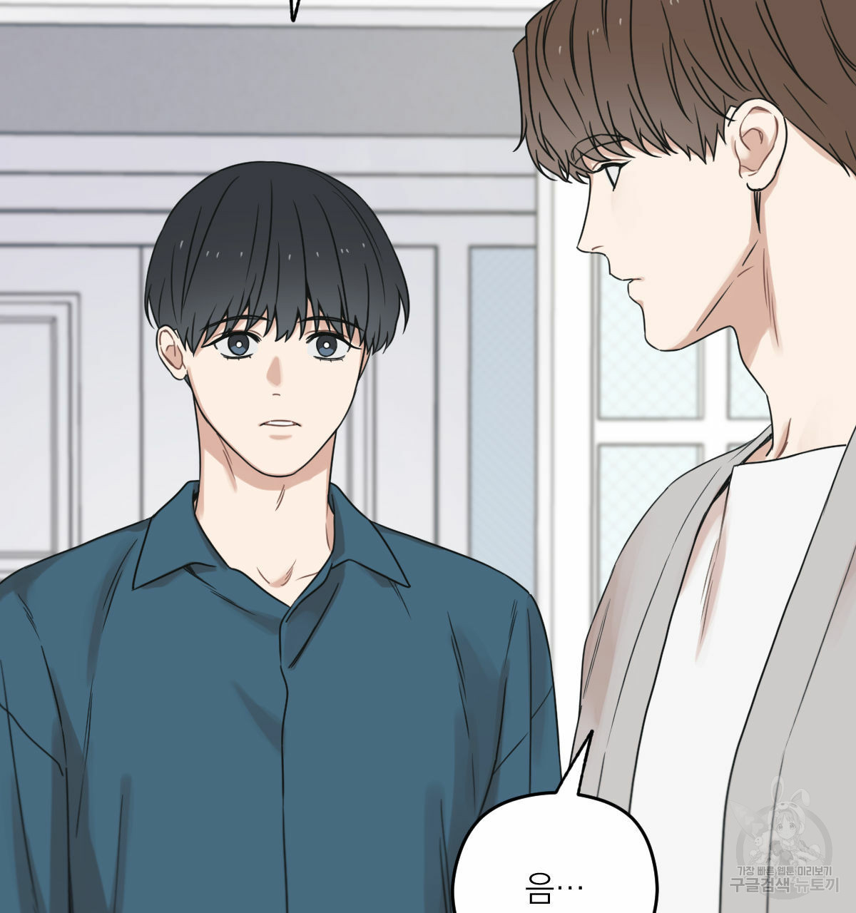해후(BL) 25화 31
