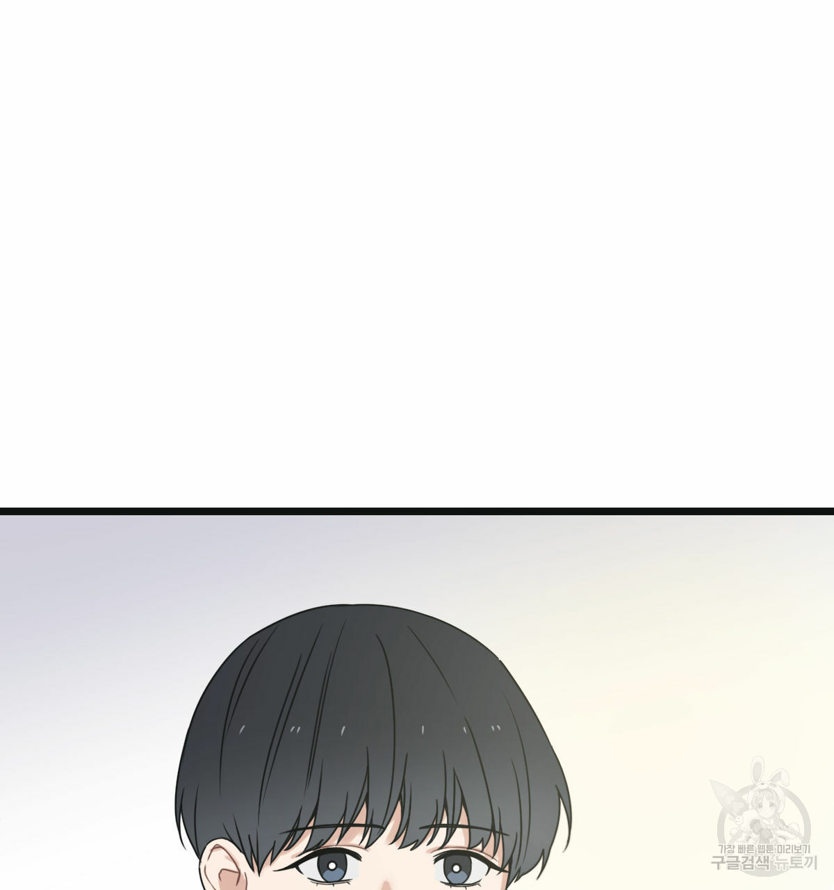 해후(BL) 25화 39