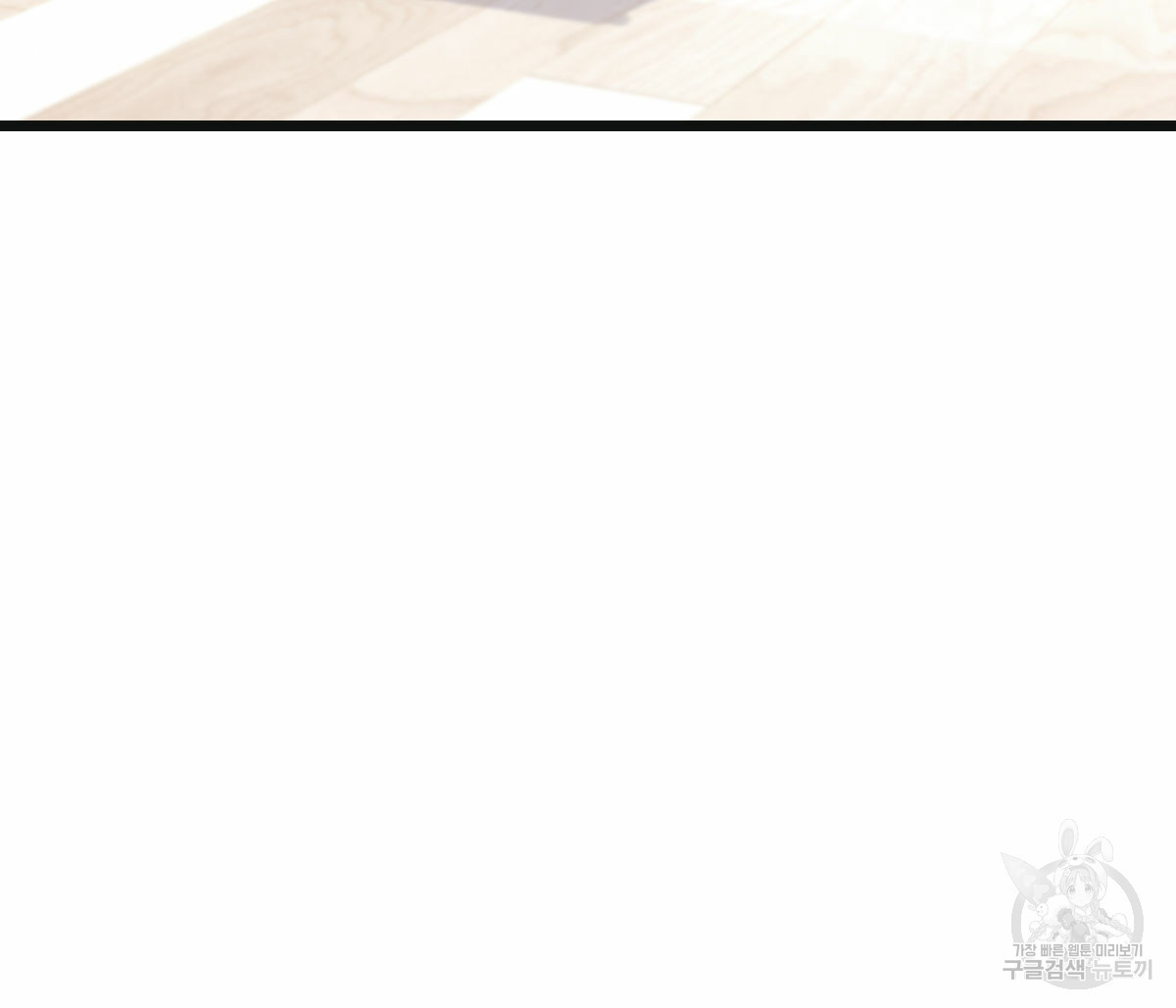 해후(BL) 25화 43