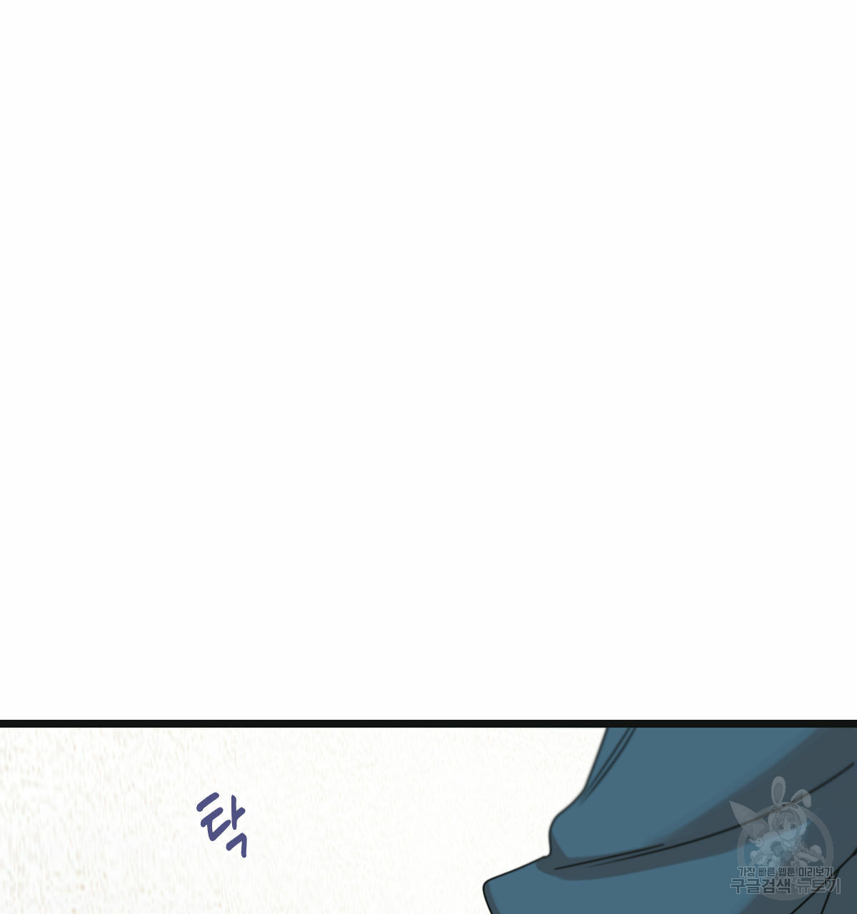 해후(BL) 25화 47