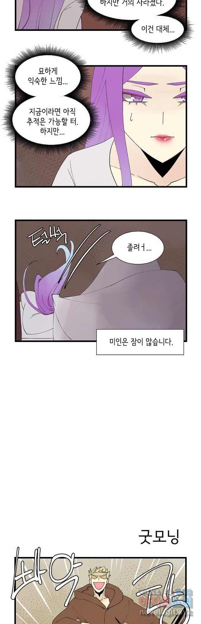 결혼해용(龍) 49화 2