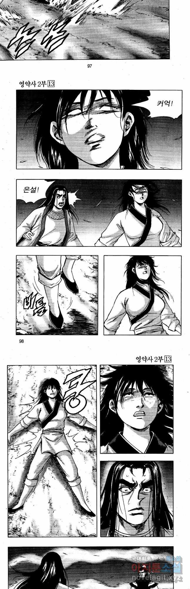 영약사 80화 22