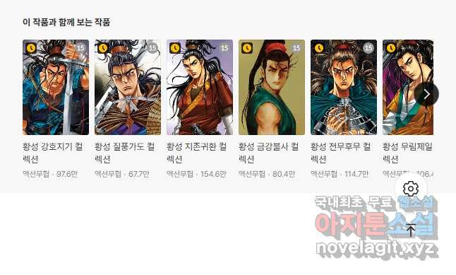 영약사 80화 27