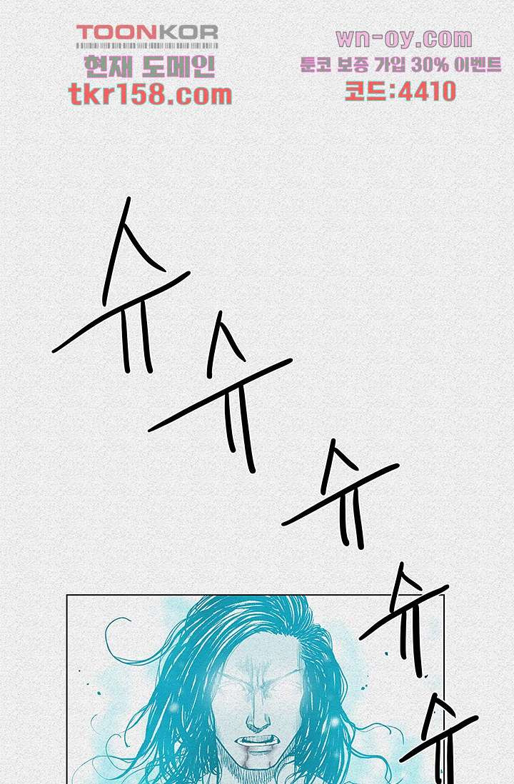 피그맨 58화 1