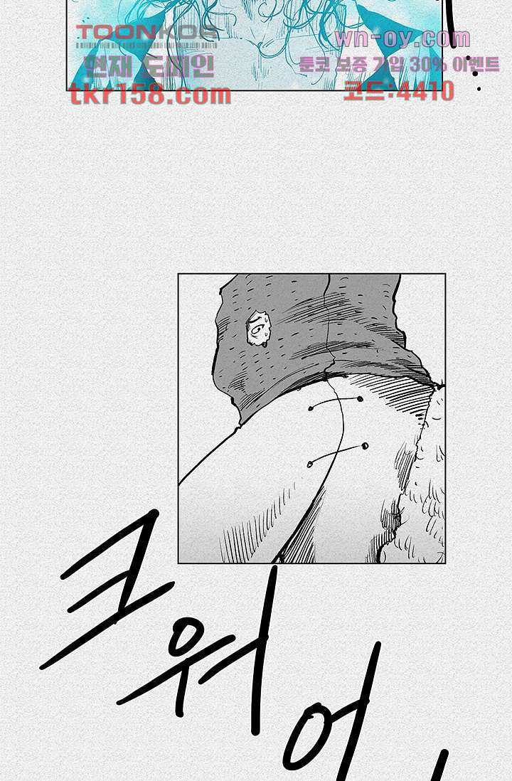 피그맨 58화 2