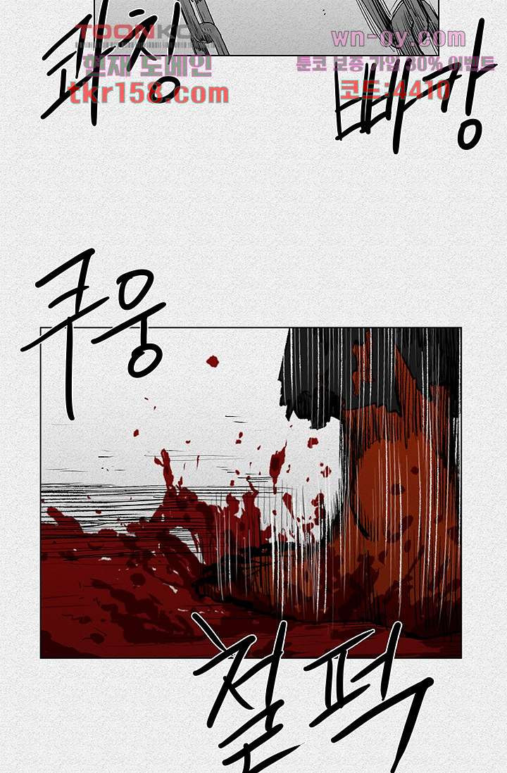 피그맨 58화 4