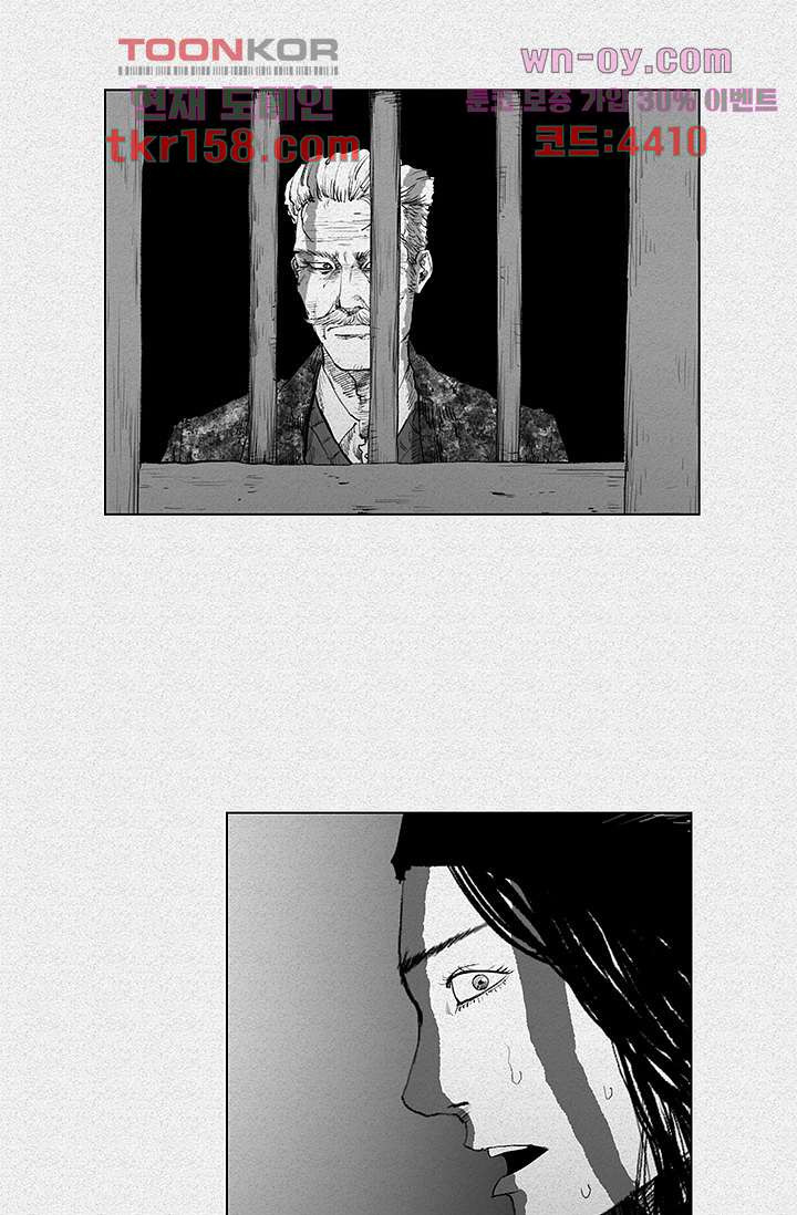 피그맨 58화 6