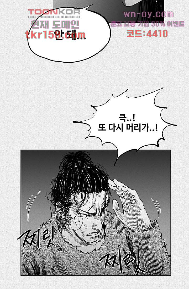 피그맨 58화 7