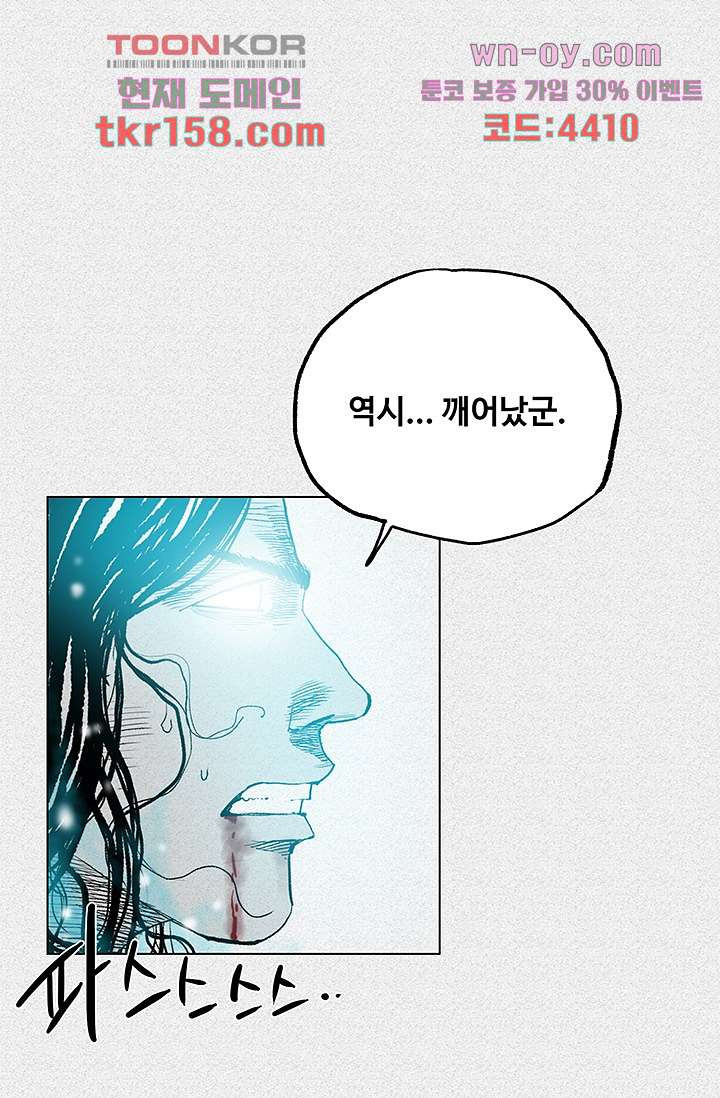 피그맨 58화 8