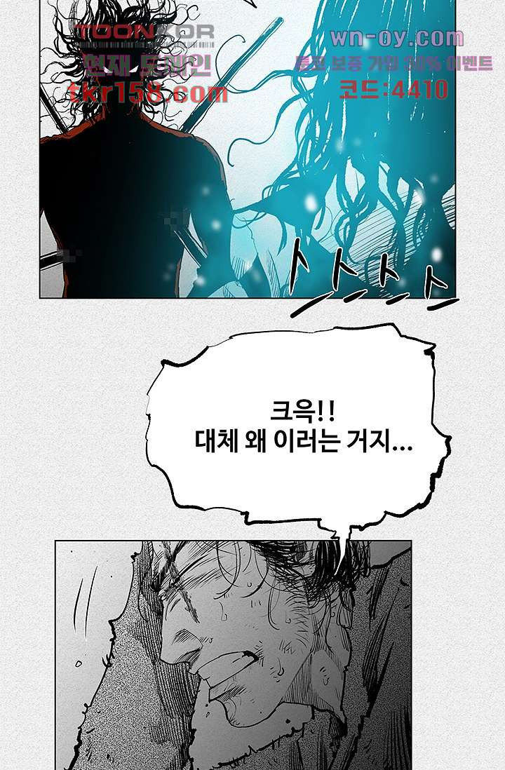 피그맨 58화 10