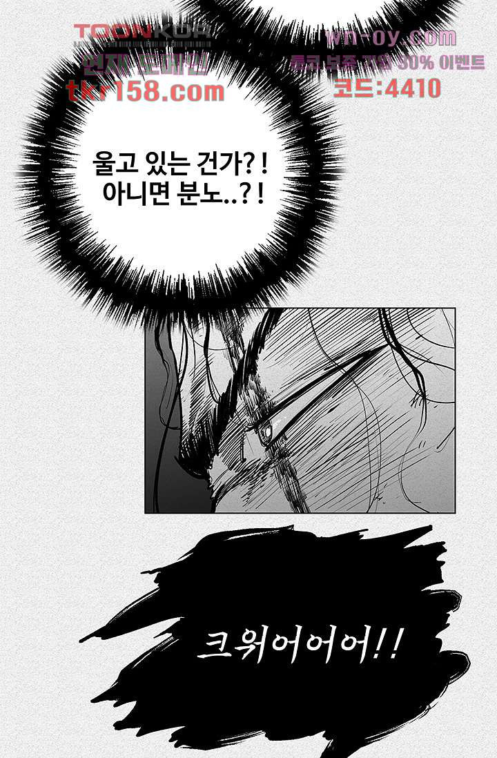피그맨 58화 12