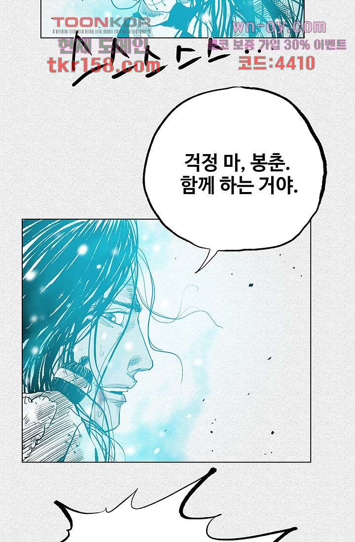 피그맨 58화 14