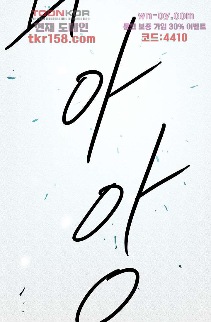 피그맨 58화 19
