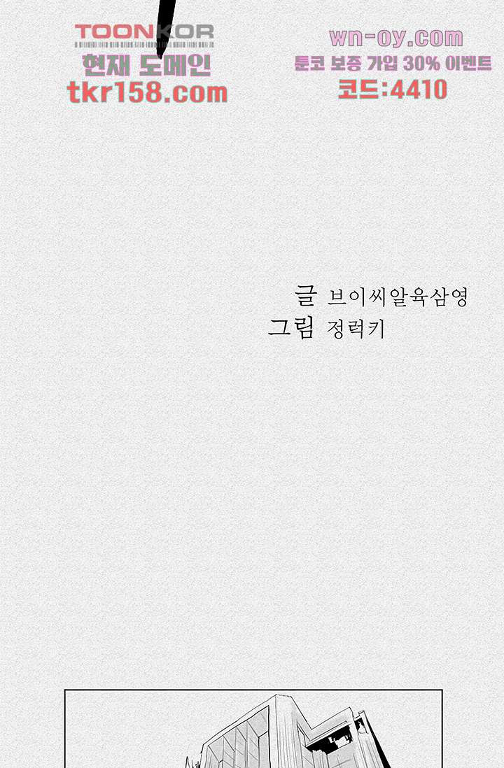 피그맨 58화 21