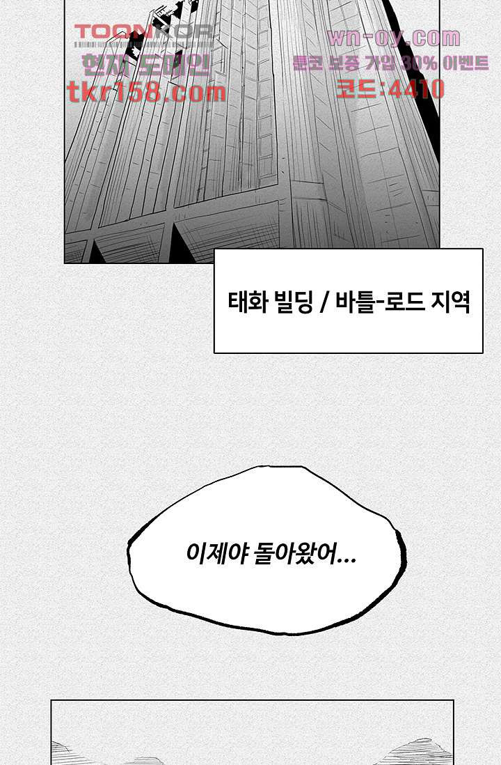 피그맨 58화 22