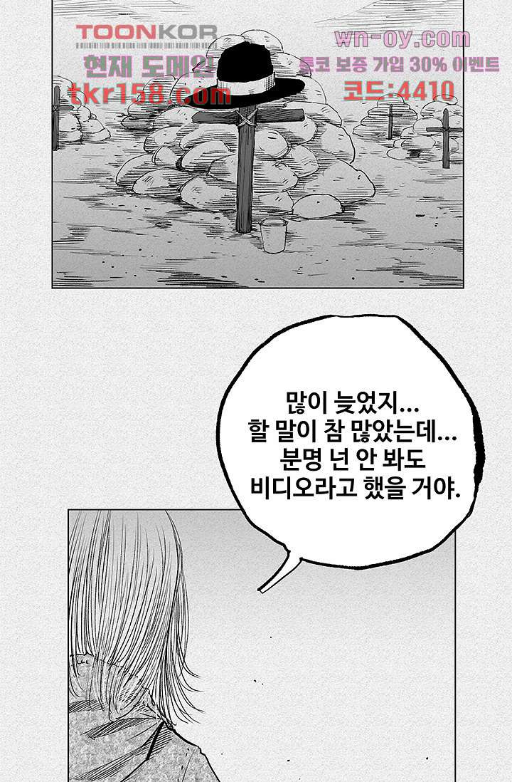피그맨 58화 23