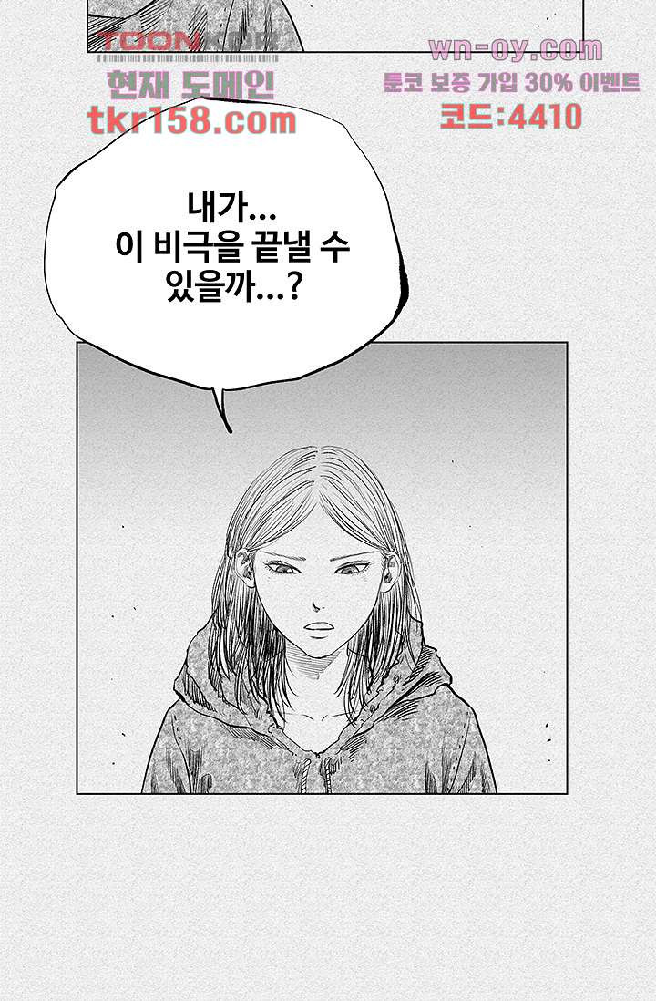 피그맨 58화 24