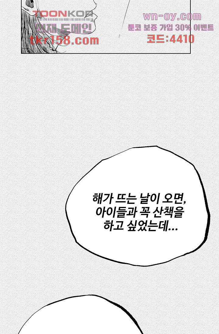 피그맨 58화 26