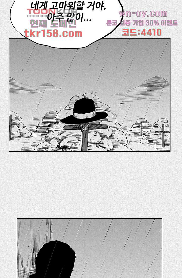 피그맨 58화 27