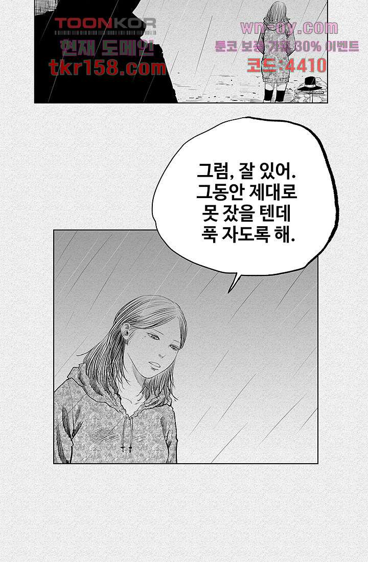 피그맨 58화 28