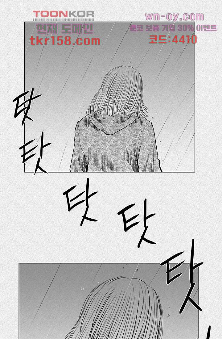 피그맨 58화 29