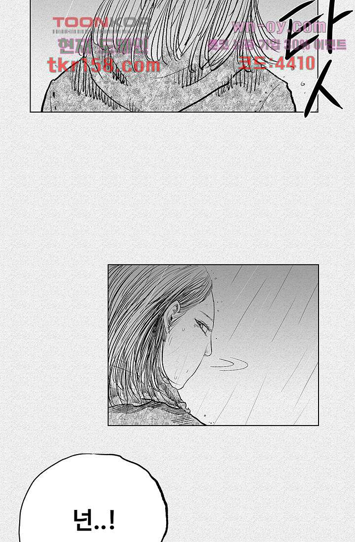 피그맨 58화 30