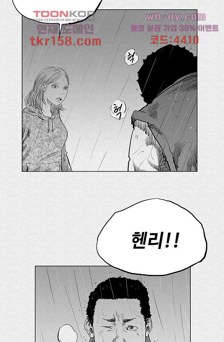 피그맨 58화 31
