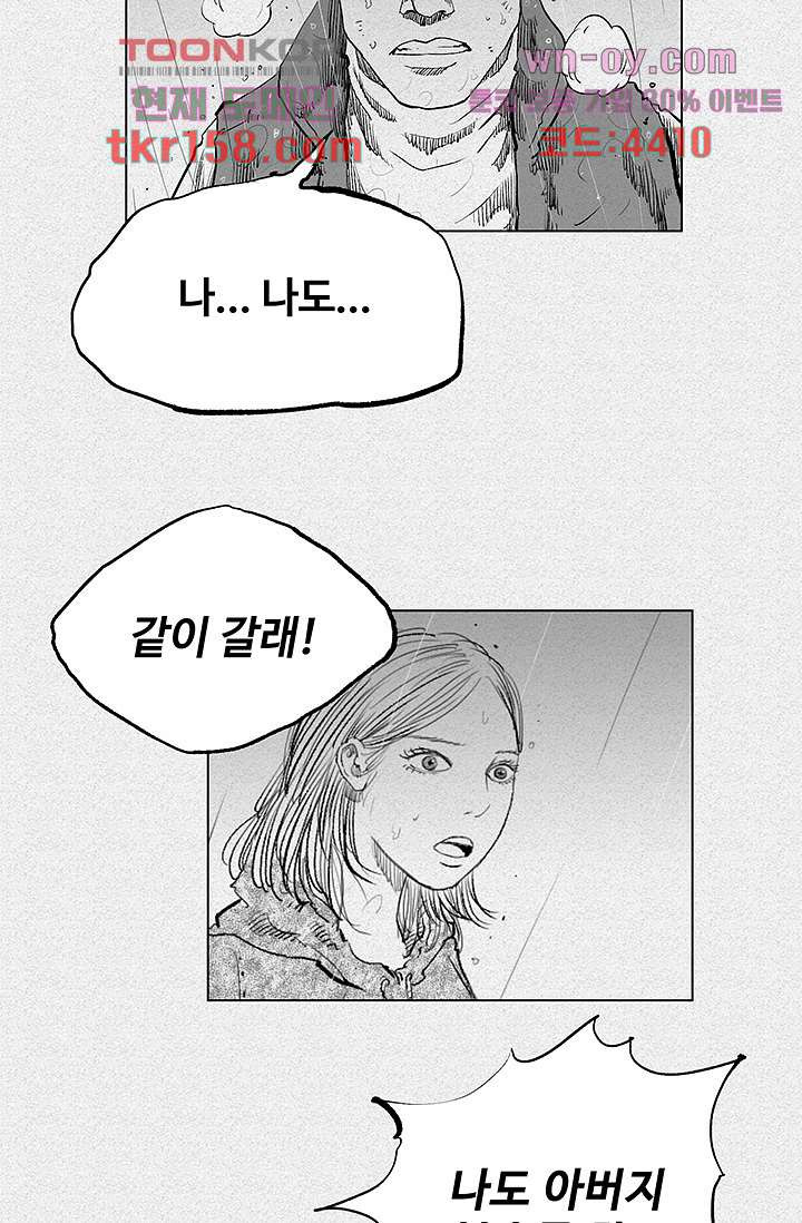 피그맨 58화 32