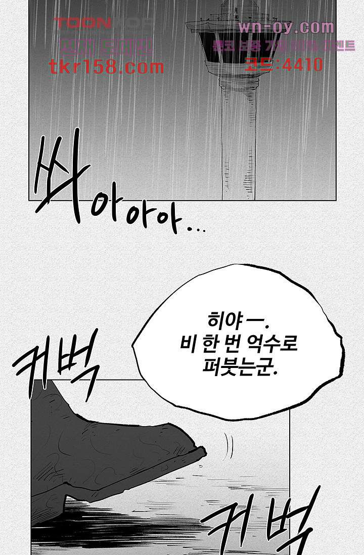 피그맨 58화 35