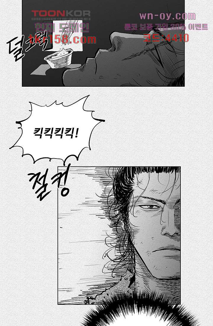 피그맨 58화 37