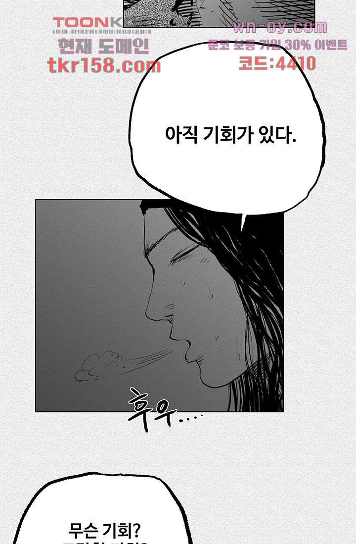 피그맨 58화 40