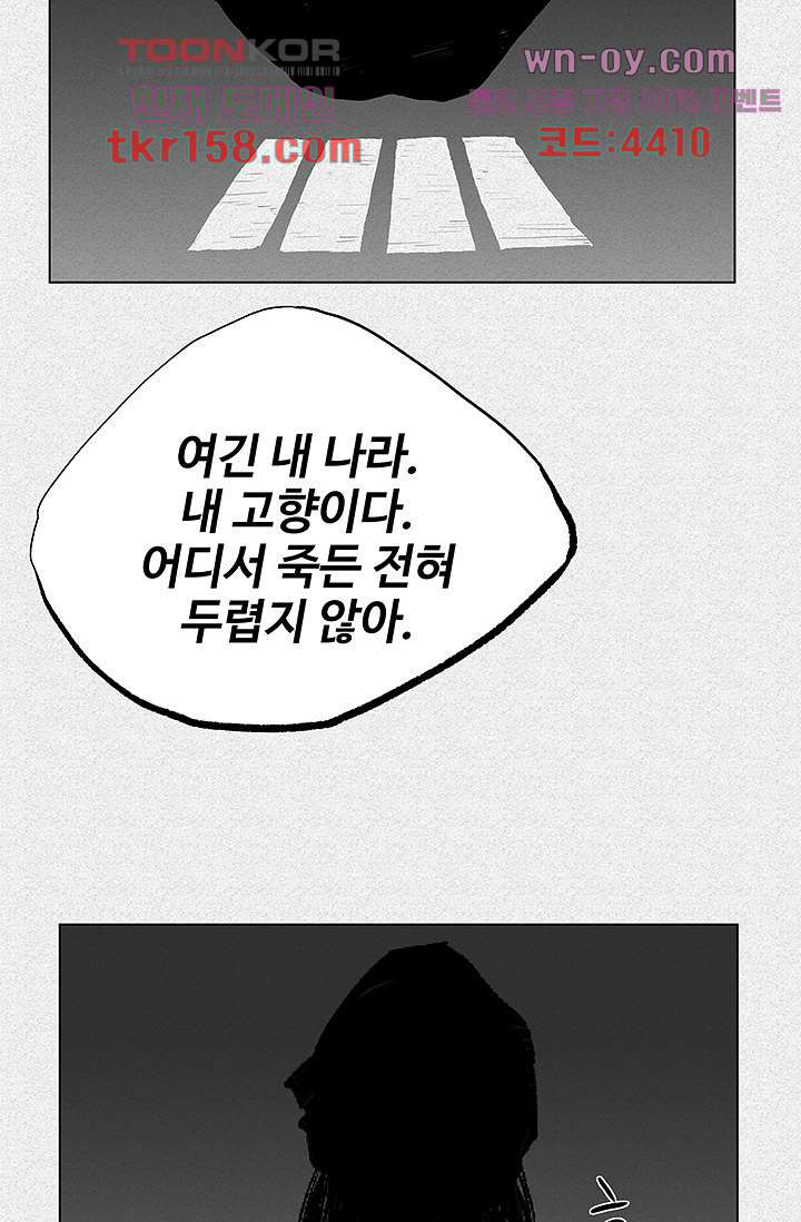 피그맨 58화 48