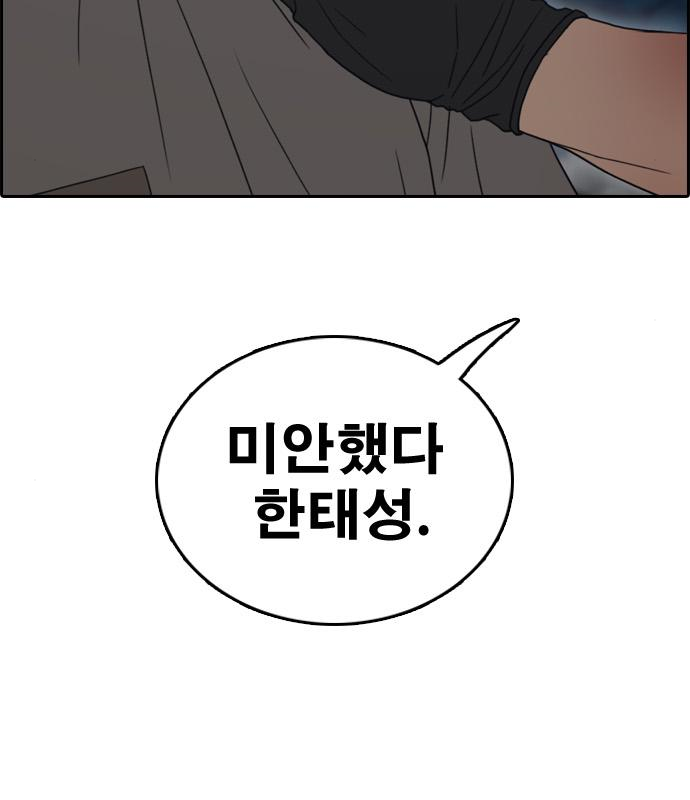 프리드로우 463화 2