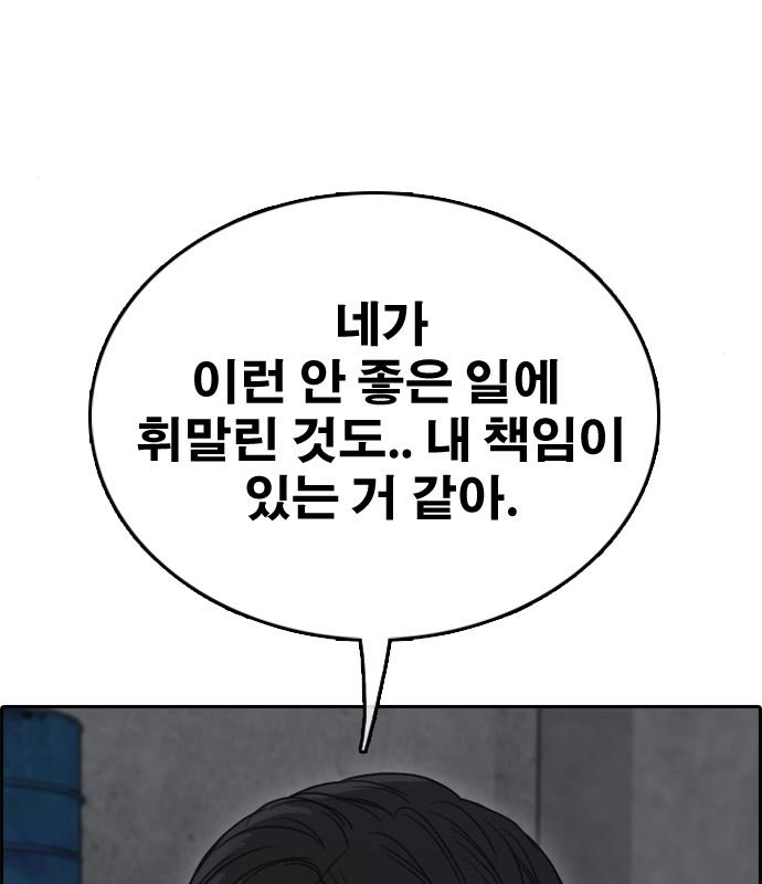 프리드로우 463화 3