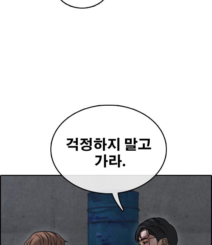 프리드로우 463화 5