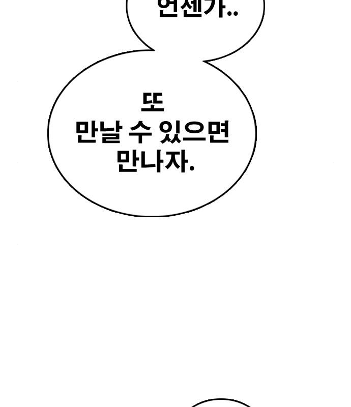 프리드로우 463화 7