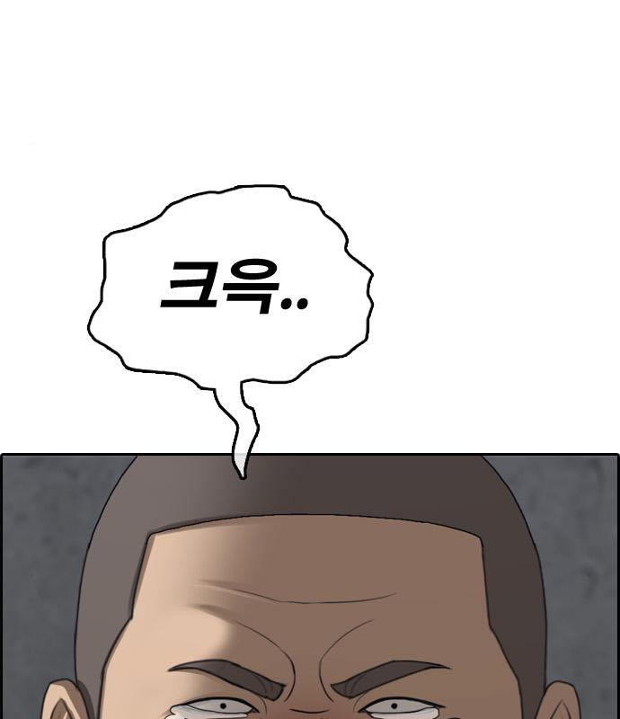 프리드로우 463화 9