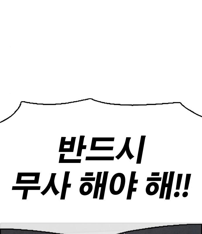 프리드로우 463화 11