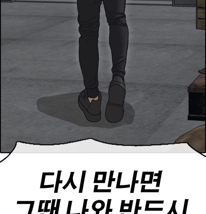 프리드로우 463화 13