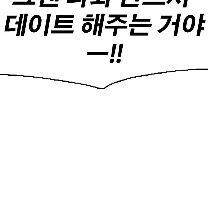 프리드로우 463화 14