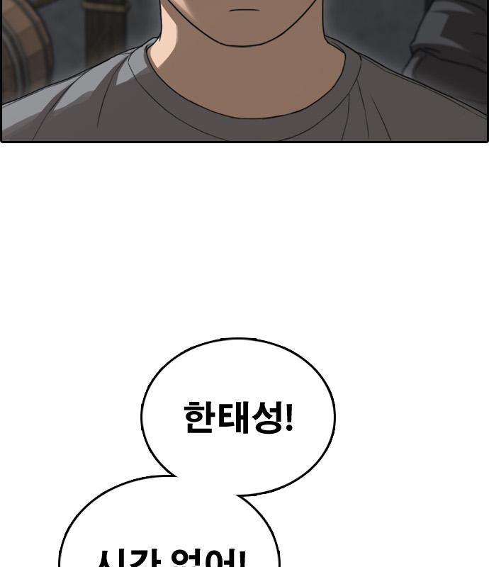 프리드로우 463화 16