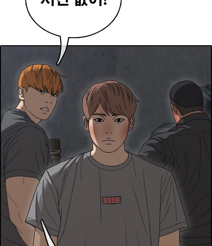 프리드로우 463화 17